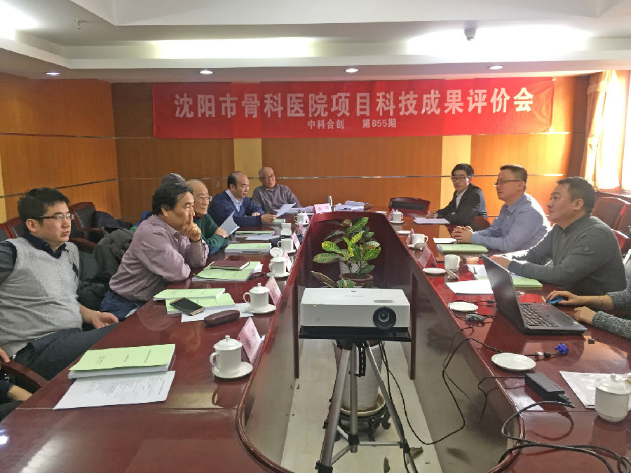沈阳骨科医院项目.jpg