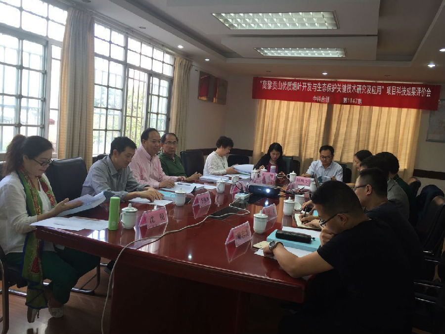 高黎贡山优质烟叶开发.jpg 高黎贡山优质烟叶开发.jpg