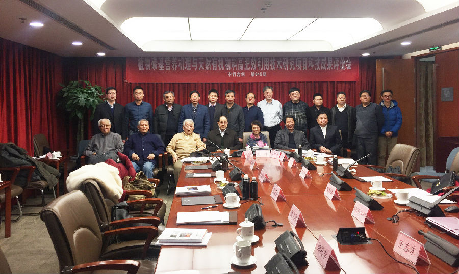 2植物碳基营养机理与天然有机物料高肥效利用技术研究.jpg 2植物碳基营养机理与天然有机物料高肥效利用技术研究.jpg