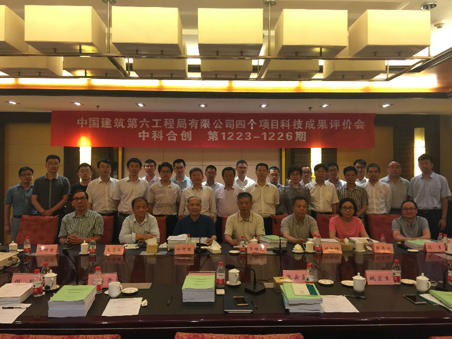 中国建筑第六工程局压缩.jpg 中国建筑第六工程局压缩.jpg