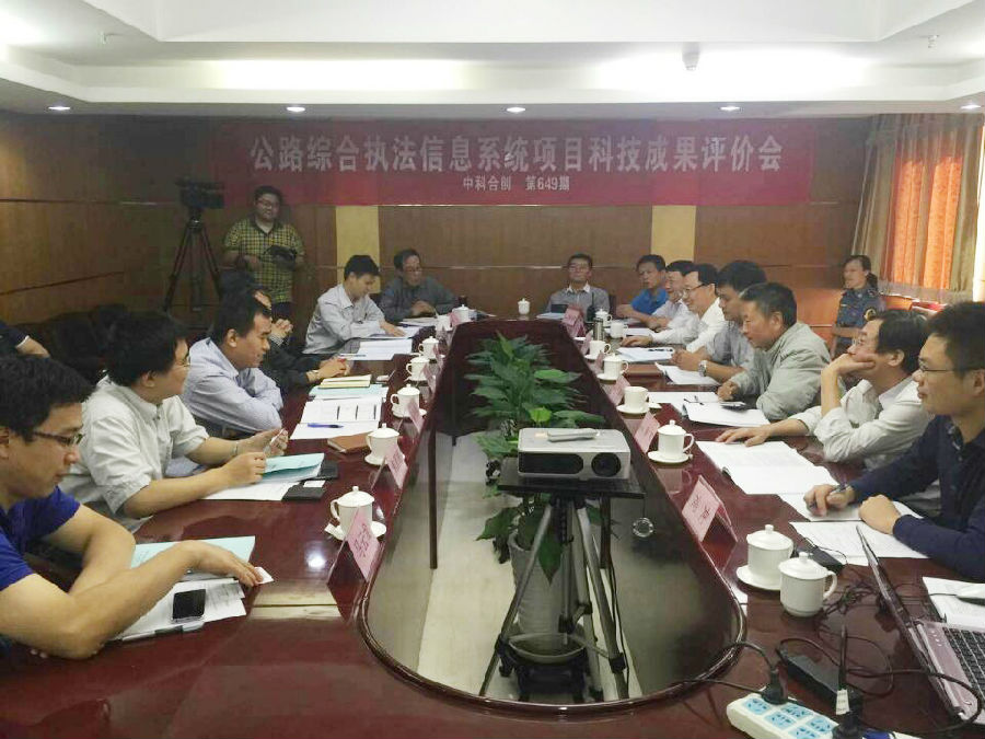 公路综合执法信息系统.jpg