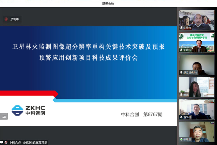 卫星林火监测图像超分辨率重构关键技术突破及预报预警应用创新.jpg