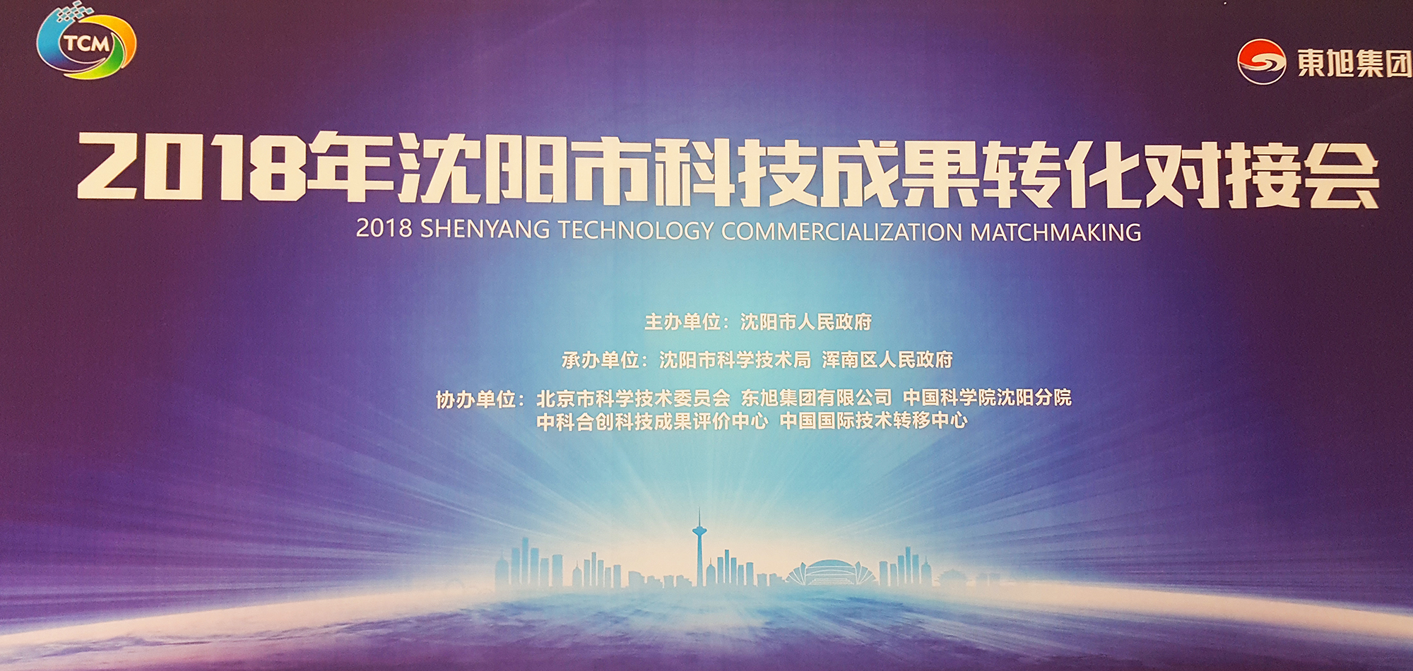 对接会1.jpg 对接会1.jpg