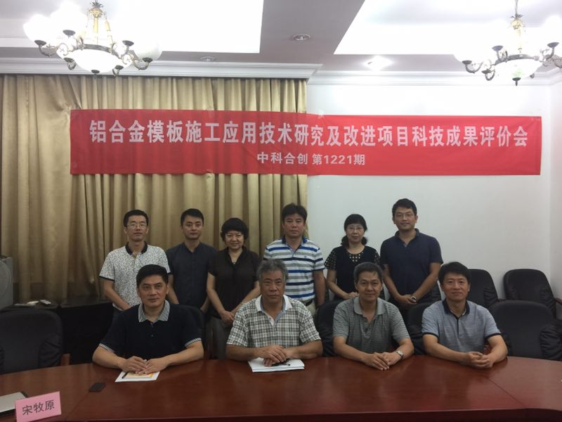 铝合金模板施工应用技术.jpg 铝合金模板施工应用技术.jpg